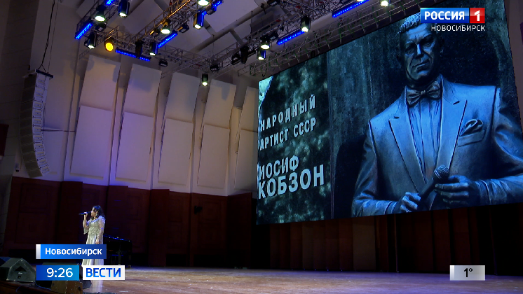 Фестиваль патриотических песен памяти Иосифа Кобзона провели в Новосибирске