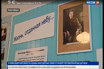 «Я – Новосибирск»: про школьный музей Покрышкина