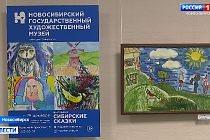 В Новосибирском художественном музее открыли выставку детских рисунков