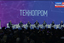 На «Технопроме-2023» началось пленарное заседание о приоритетах научно-технологического развития