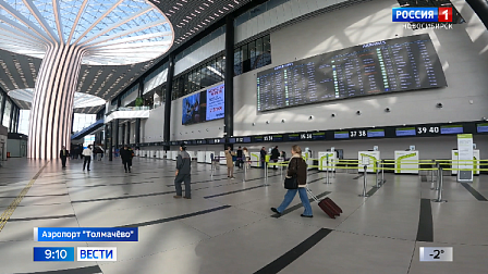 В аэропорту Новосибирска обустраивают новые зоны для международных рейсов