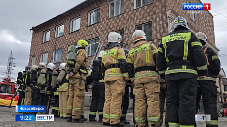 В Новосибирске спасатели со всей Сибири потренировались в тушении пожаров