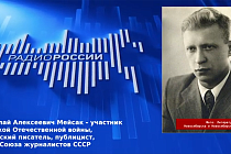 Наука на Новосибирском радио: 1950-1960-е годы