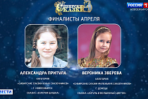 Апрельский этап конкурса «Сибирские сказки» еще раз выиграла участница из Донецка