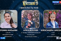 Майских победителей конкурса «Сибирские сказки» назвали в Новосибирске