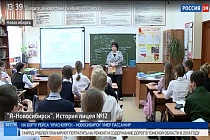 «Я – Новосибирск»: история лицея №12